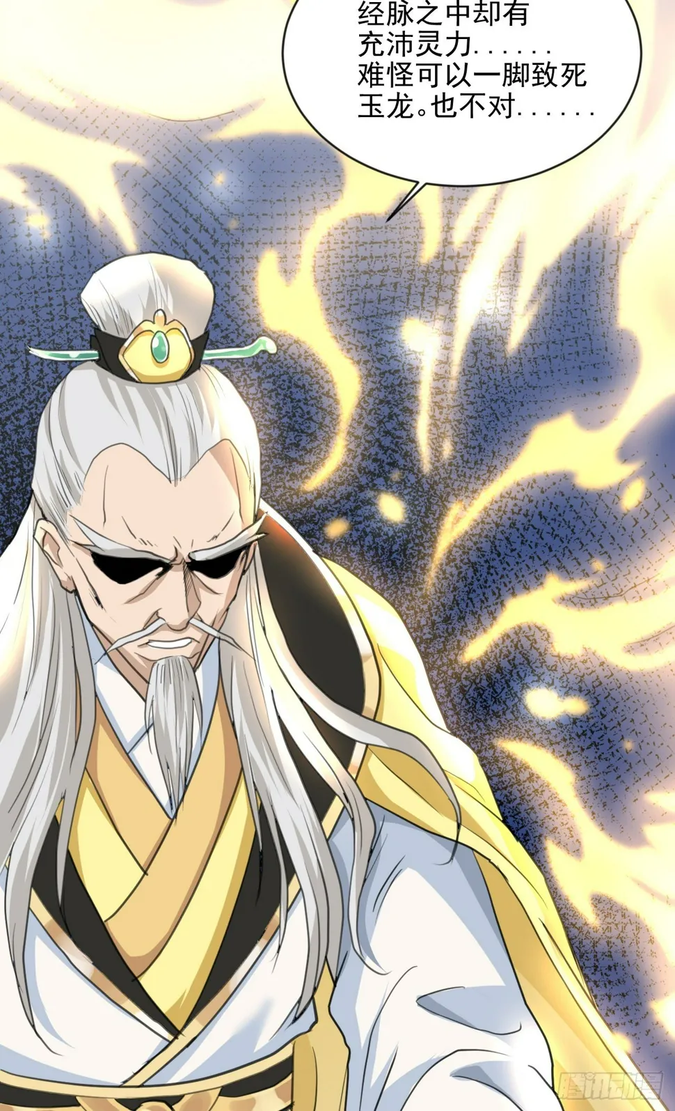 又苟了一条命 第21页
