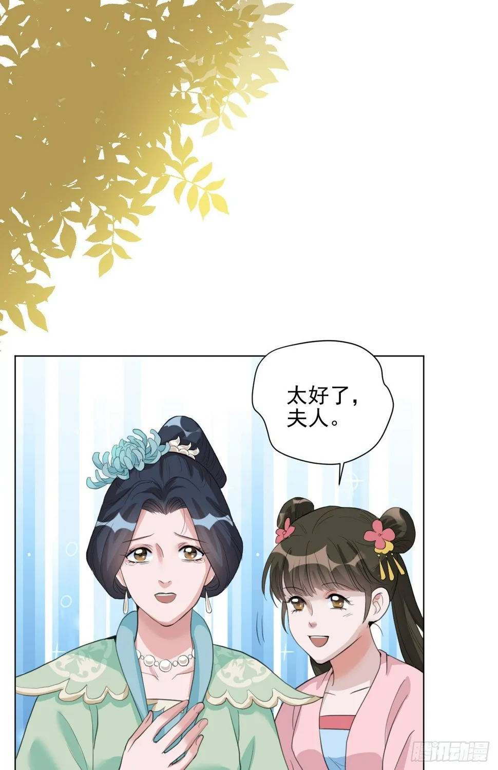 又苟了一条命 第24页