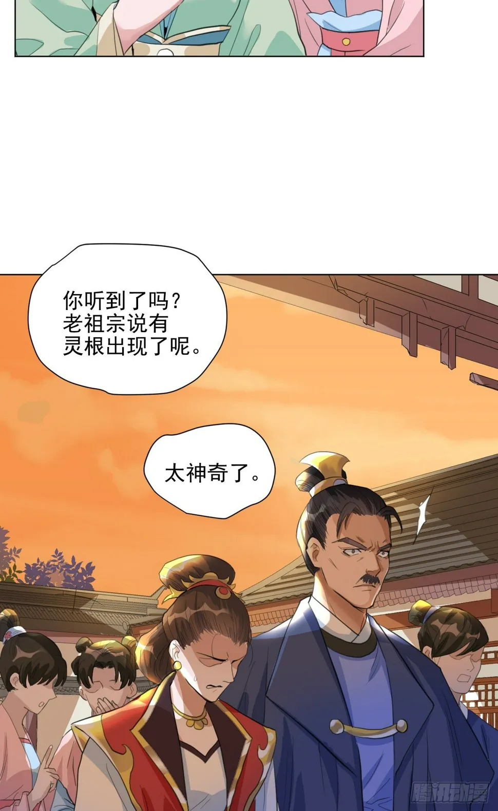 又苟了一条命 第25页