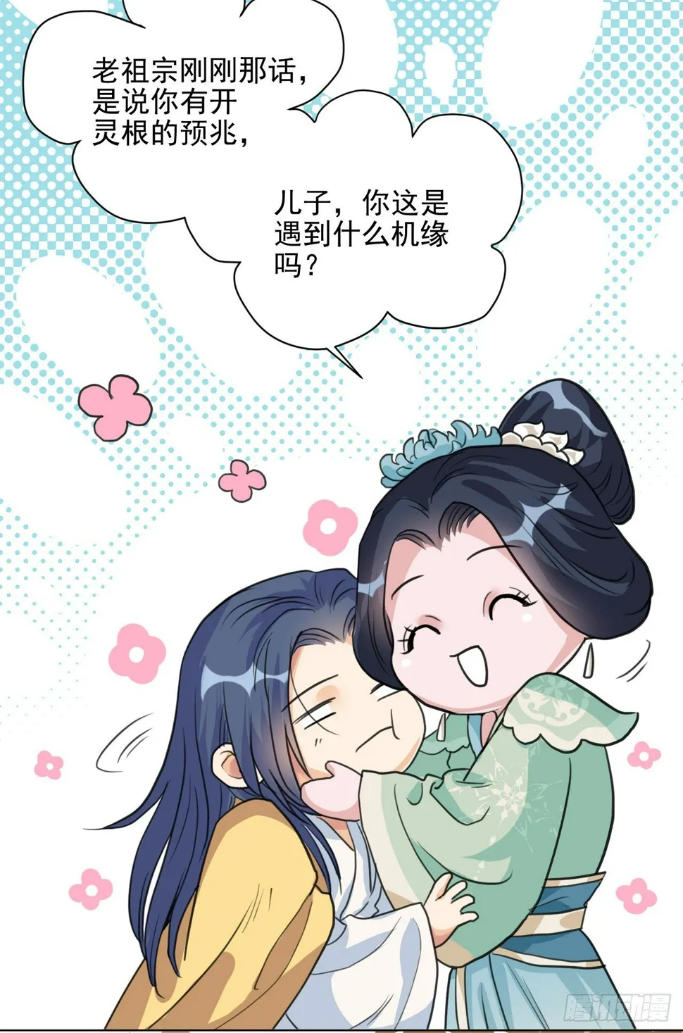 又苟了一条命 第33页