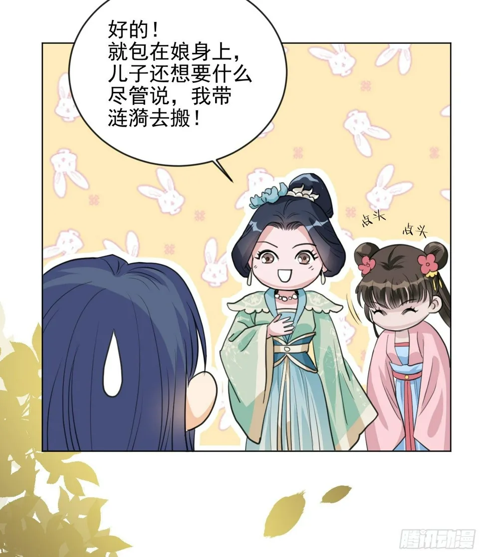 又苟了一条命 第38页
