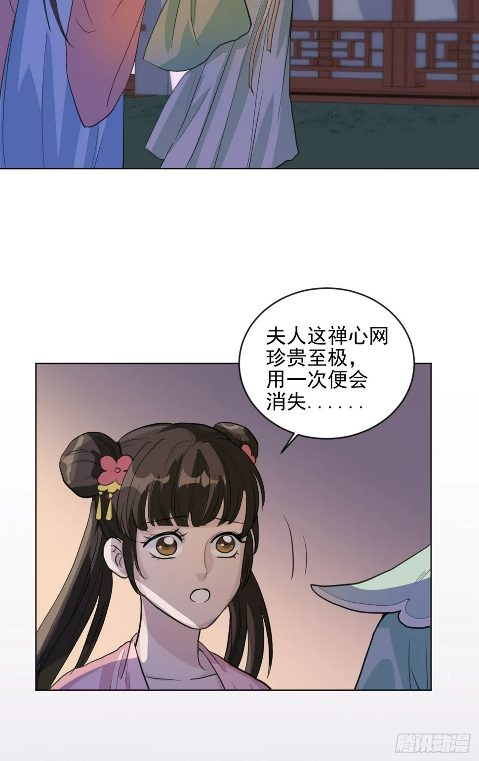 又苟了一条命 第41页