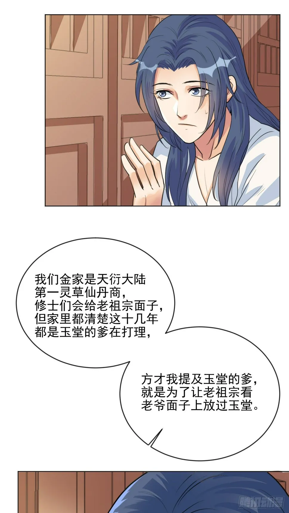 又苟了一条命 第44页