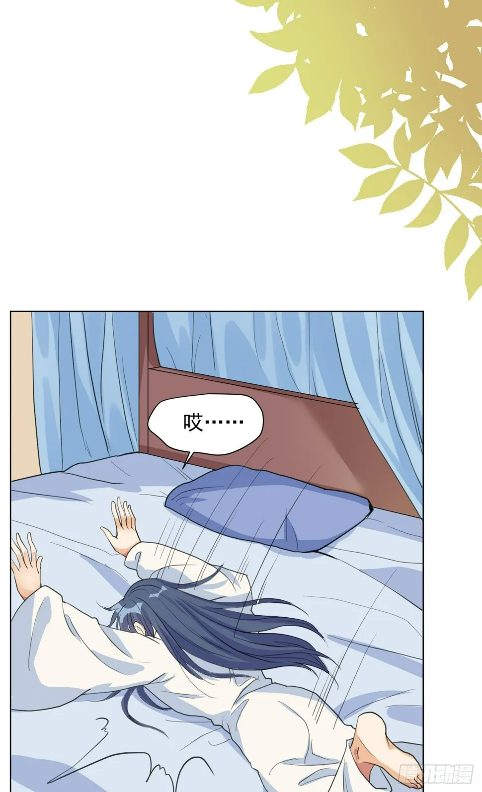 又苟了一条命 第46页