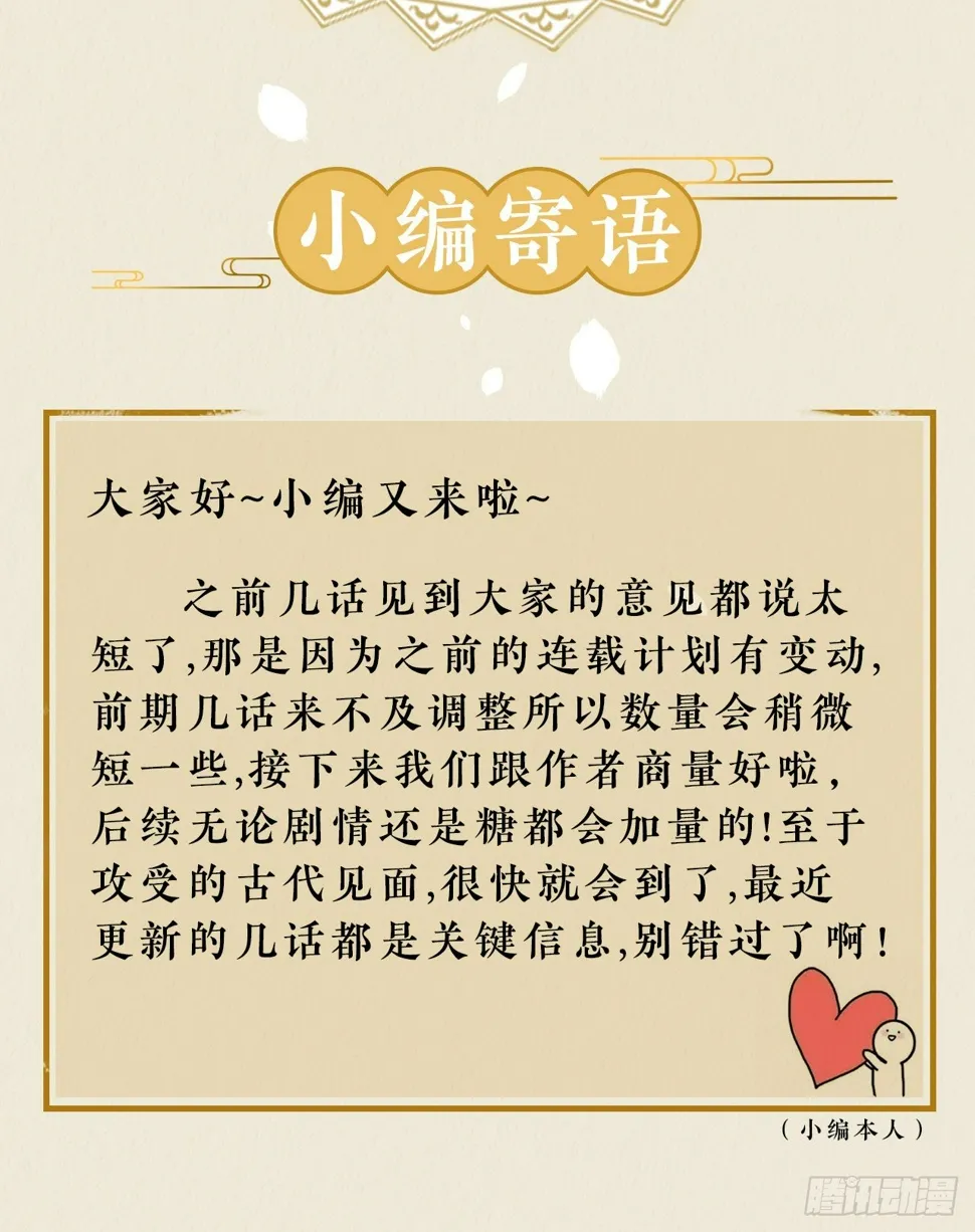 又苟了一条命 第53页