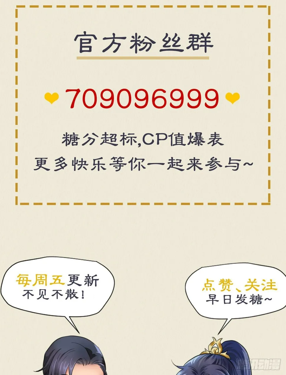 又苟了一条命 第55页