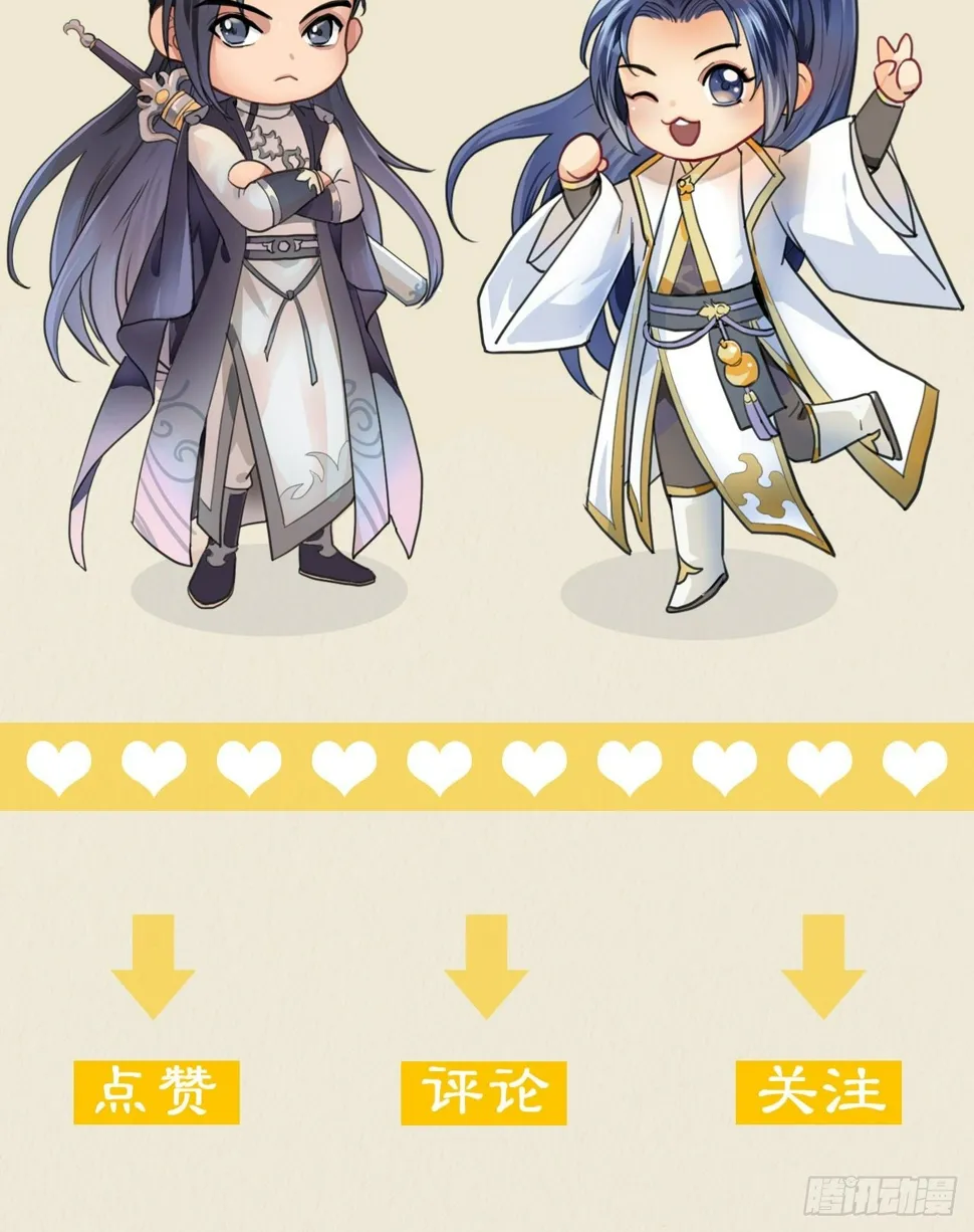 又苟了一条命 第56页