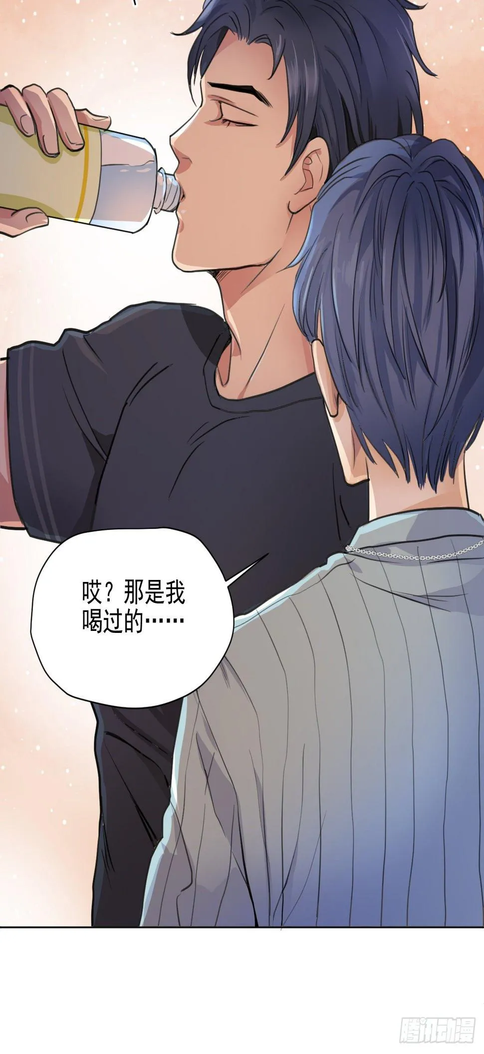 老攻终于出现？ 第6页