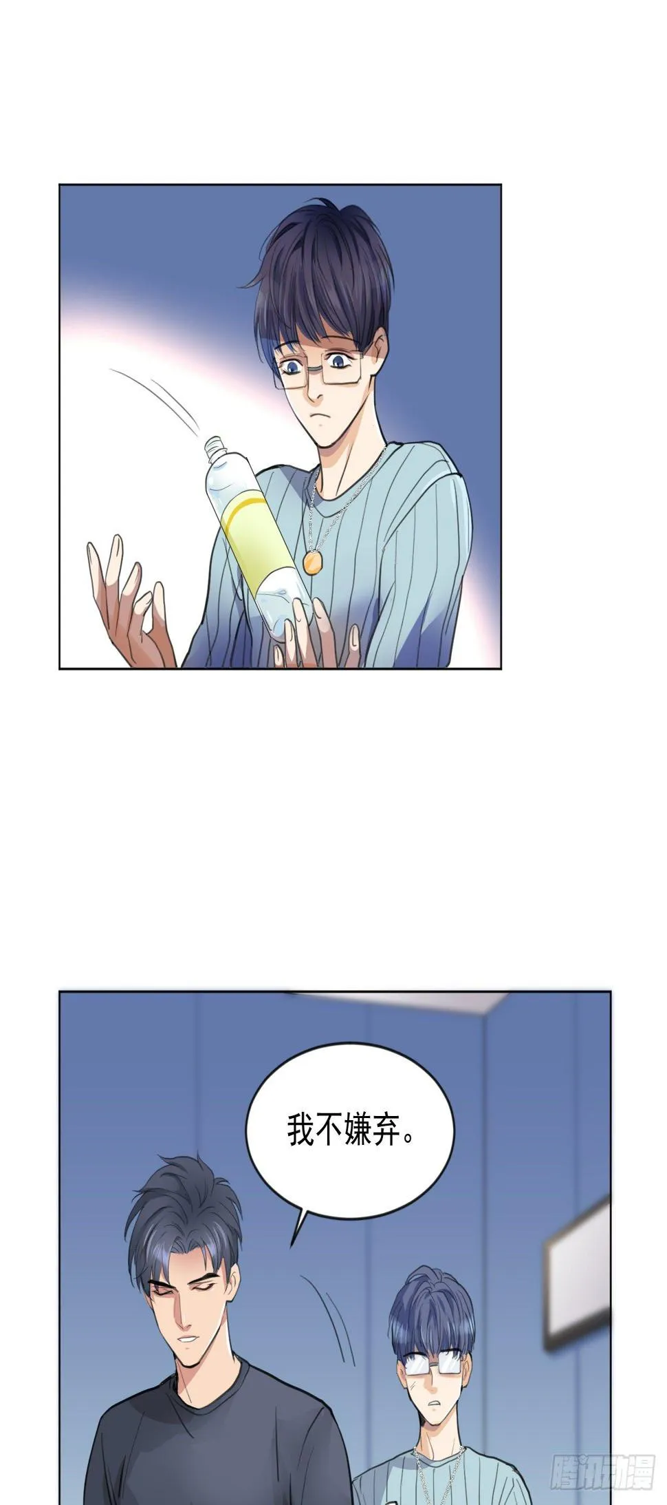 老攻终于出现？ 第7页