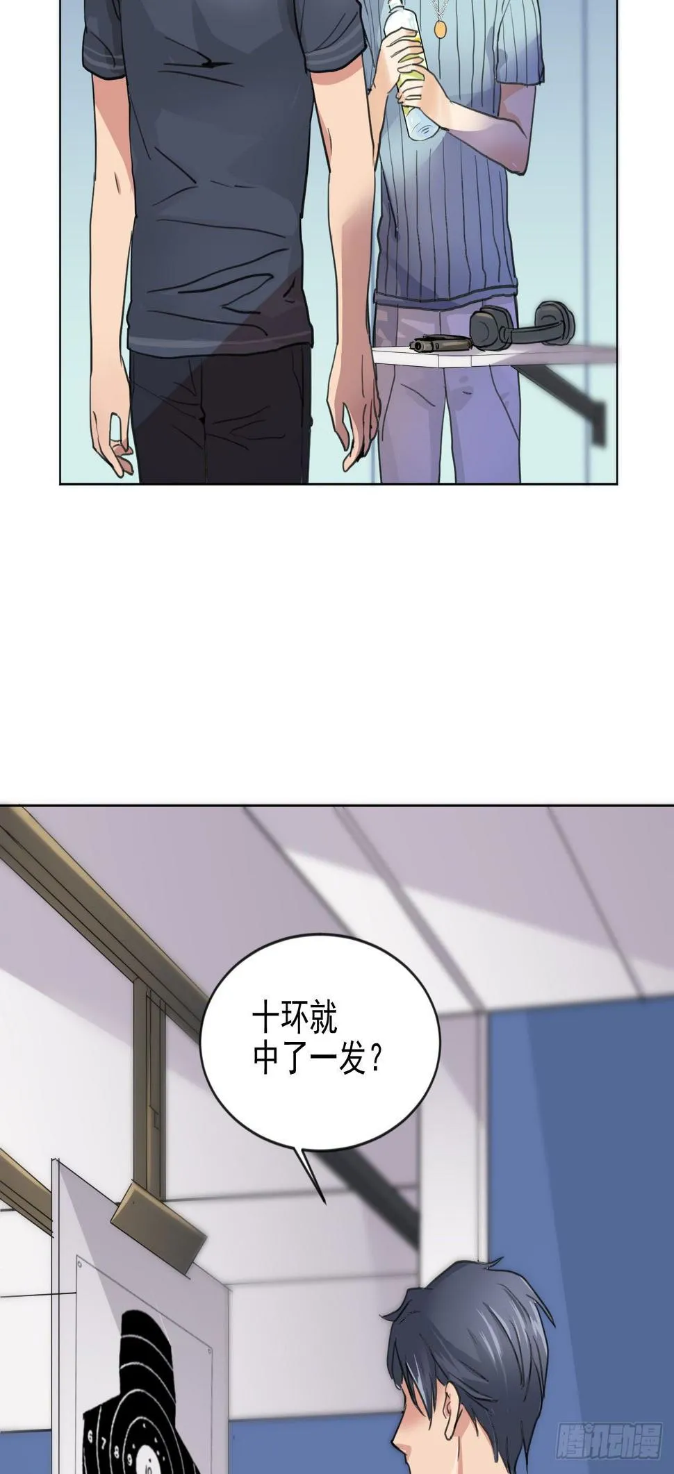 老攻终于出现？ 第8页