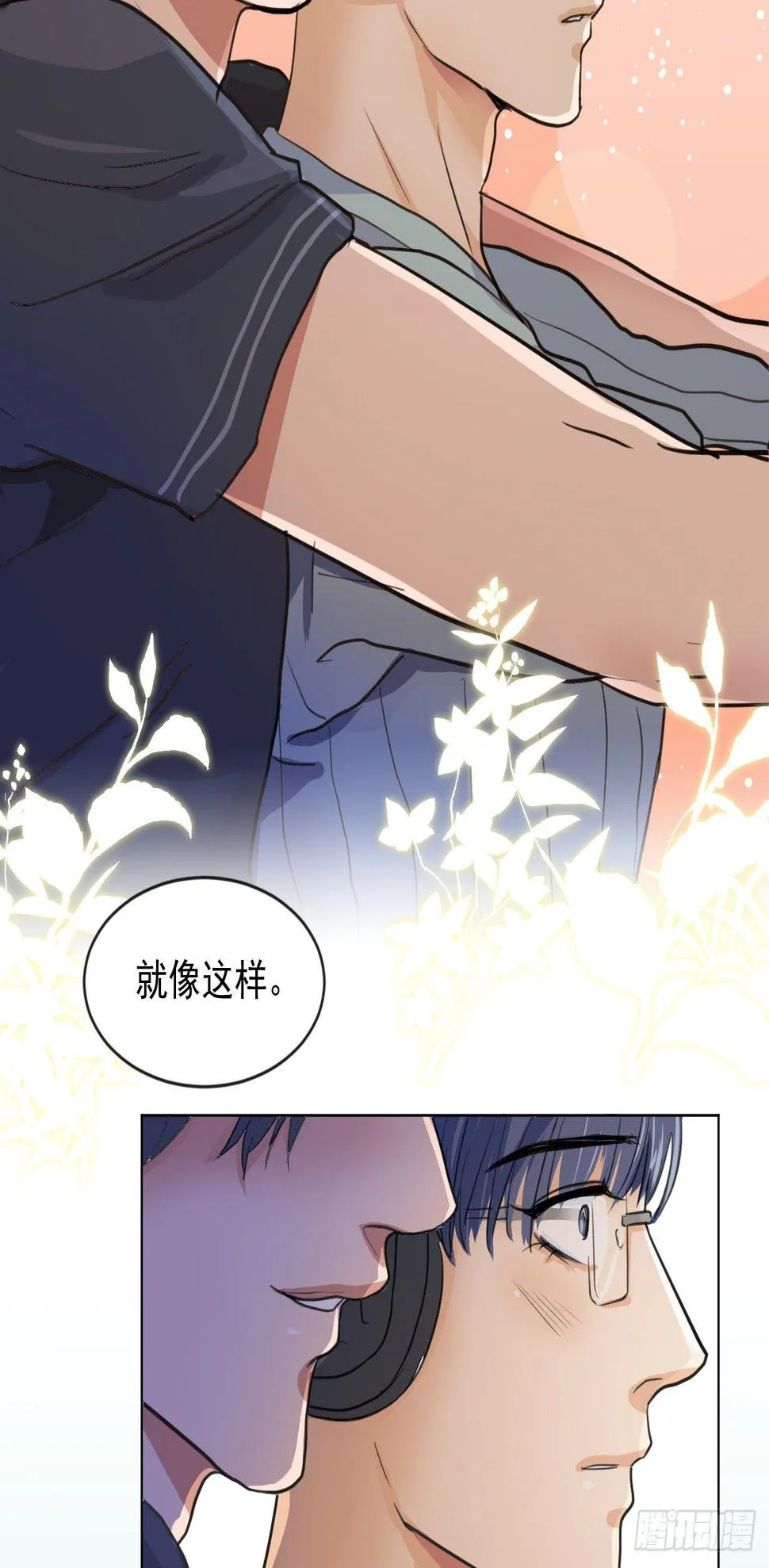 老攻终于出现？ 第15页