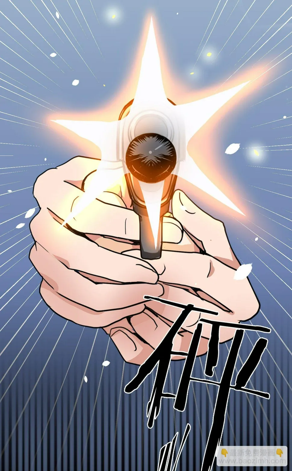 老攻终于出现？ 第17页