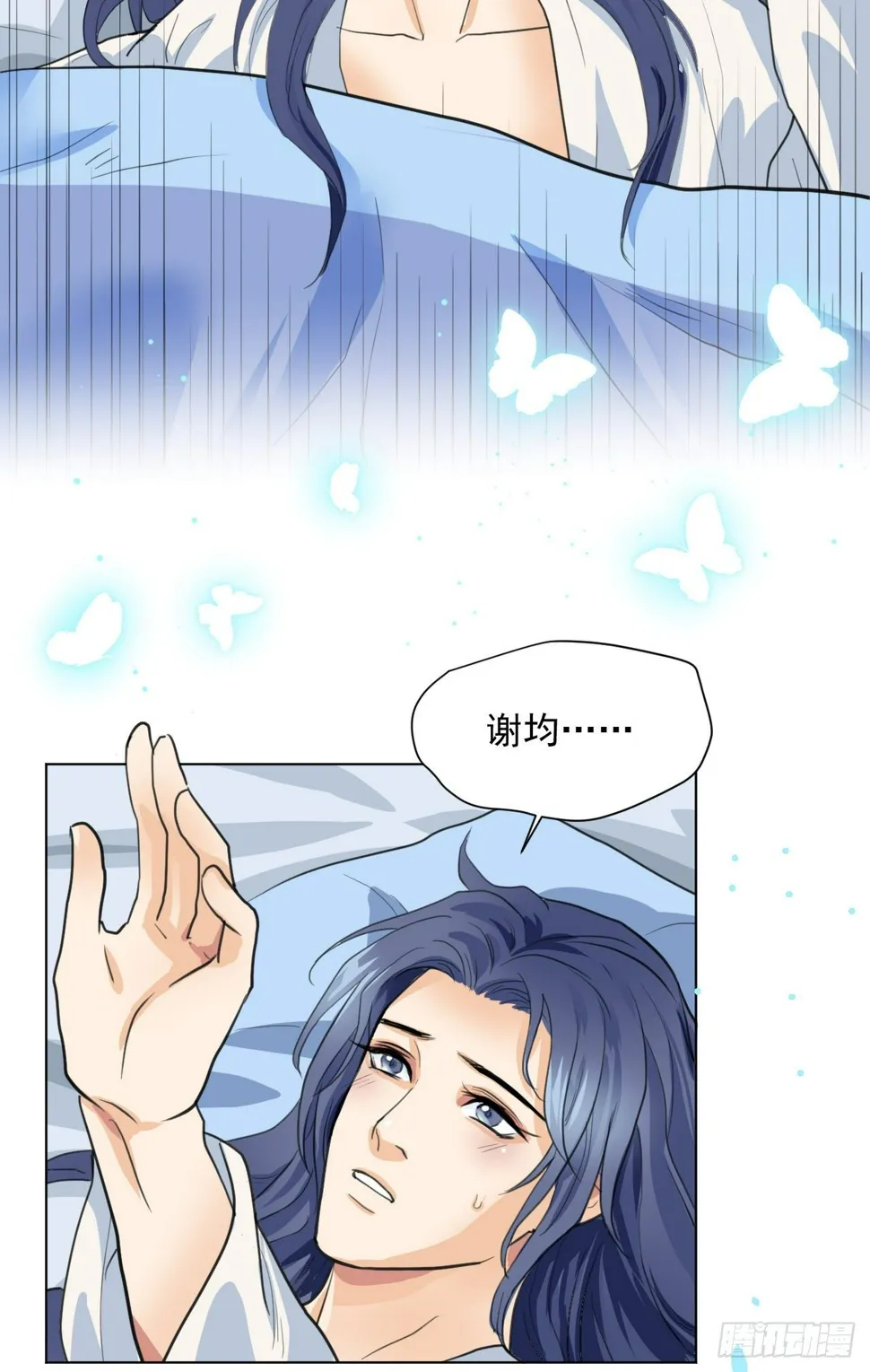 老攻终于出现？ 第19页