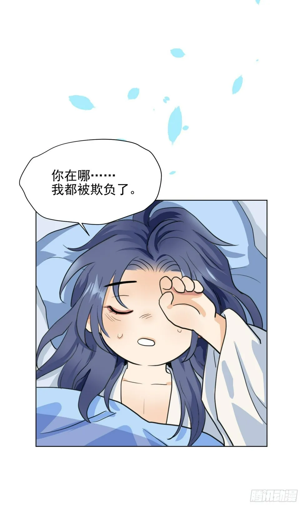 老攻终于出现？ 第20页