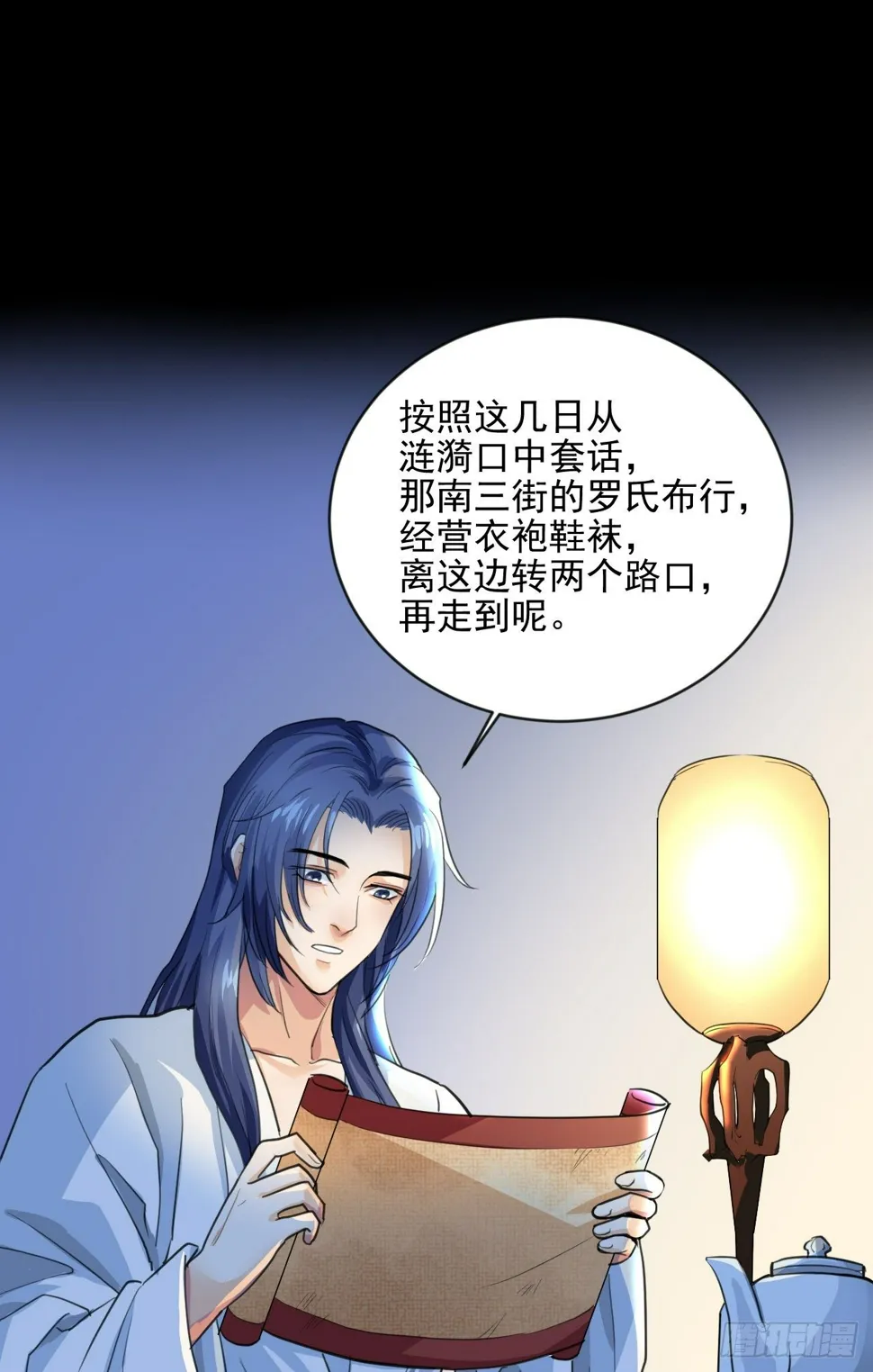 老攻终于出现？ 第22页
