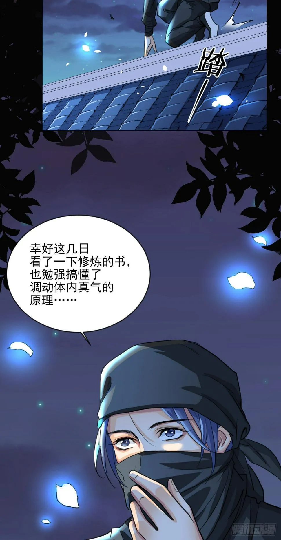 老攻终于出现？ 第26页