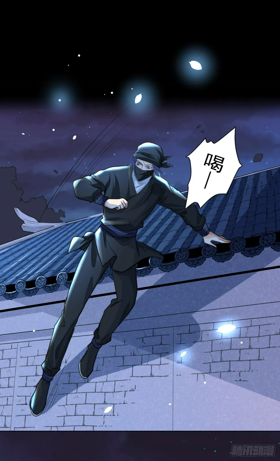 老攻终于出现？ 第28页