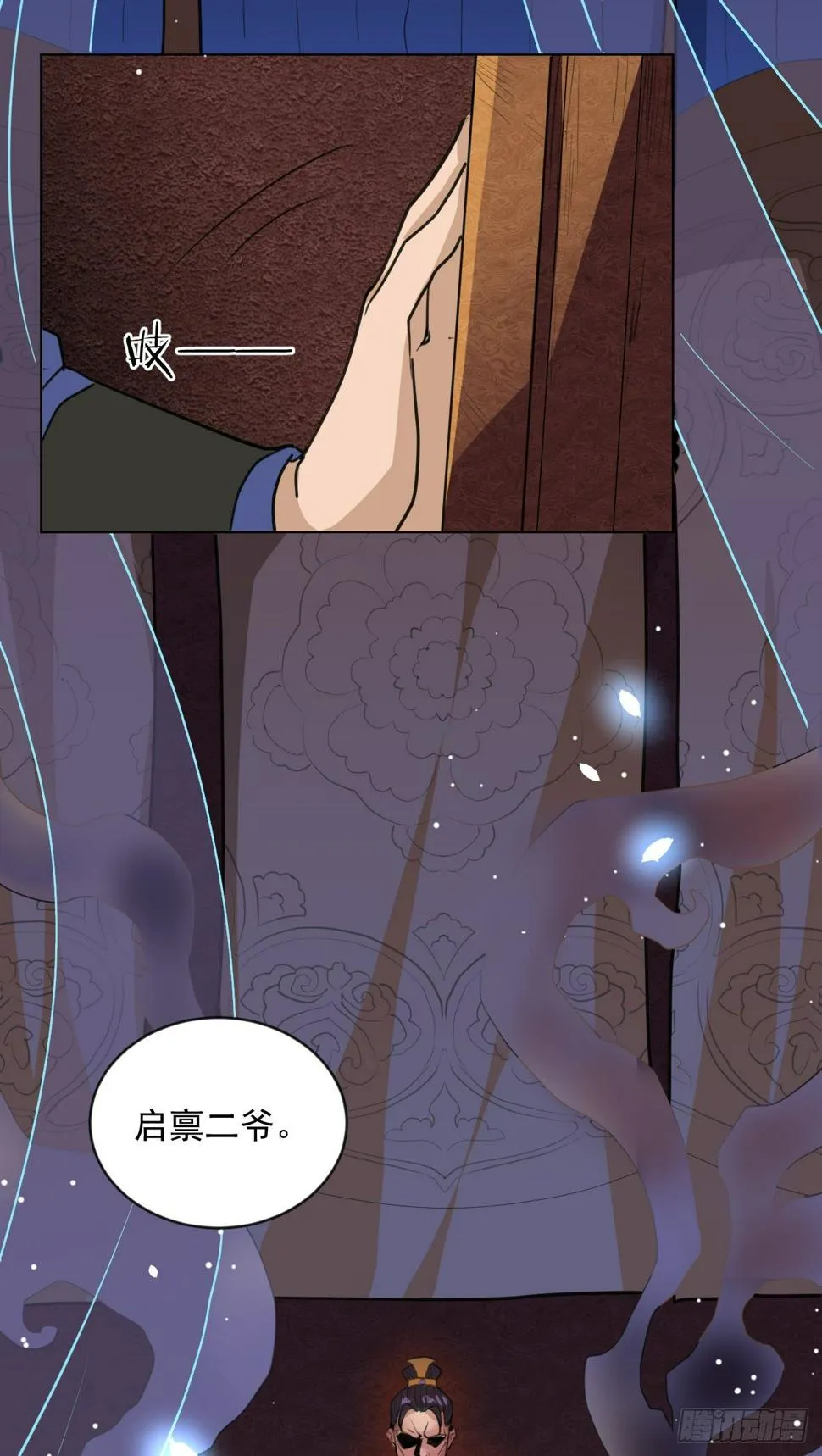 老攻终于出现？ 第33页