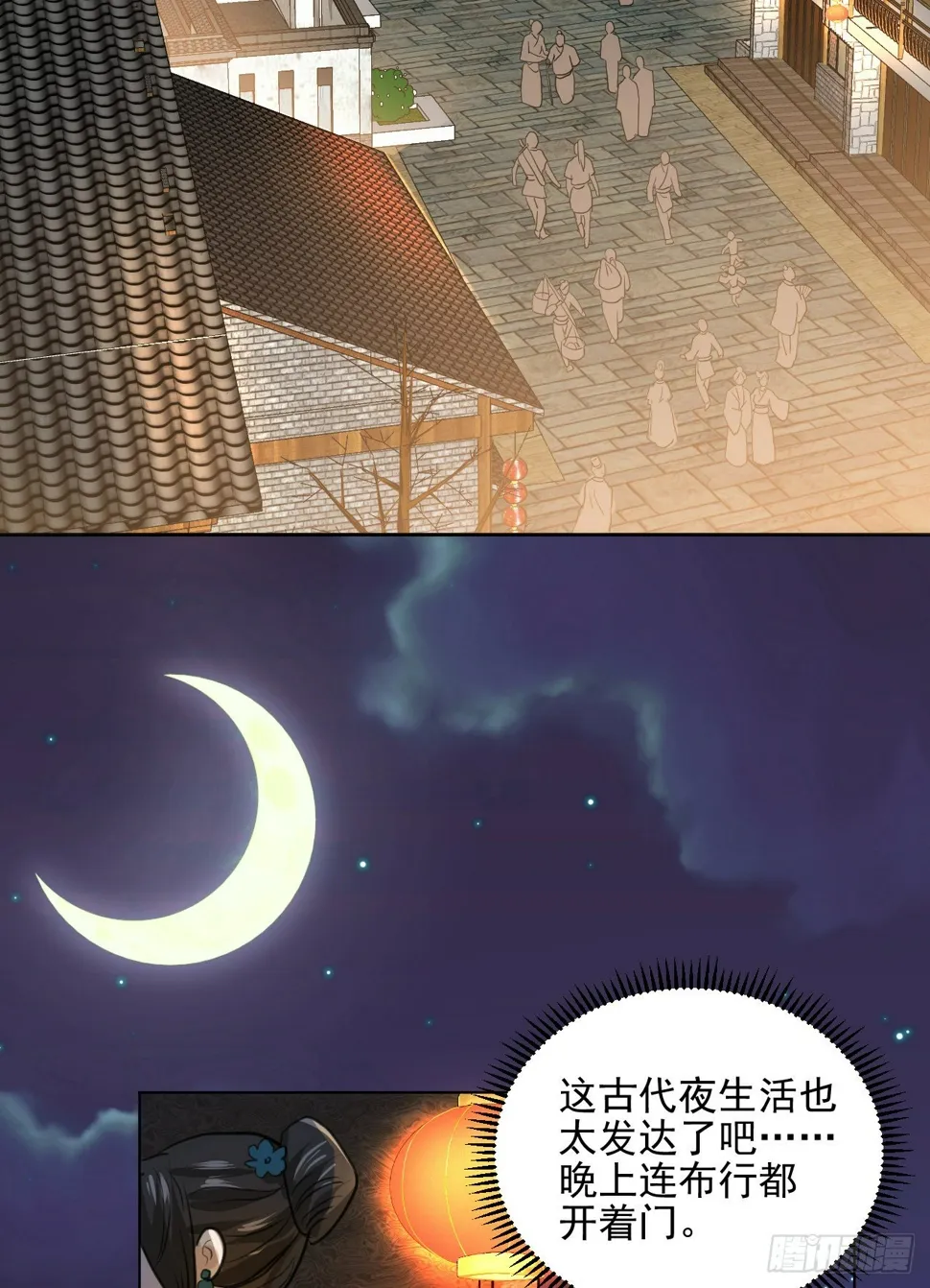 老攻终于出现？ 第40页