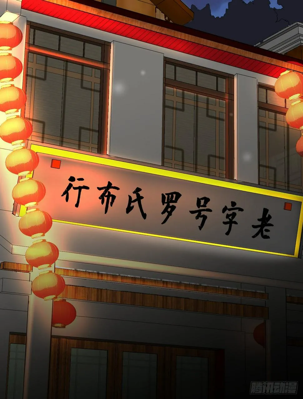 老攻终于出现？ 第42页