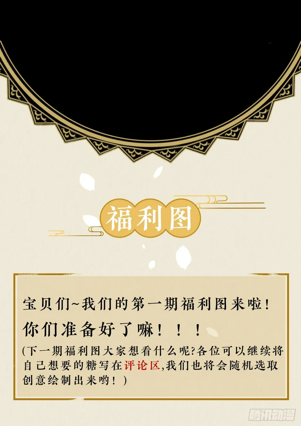 老攻终于出现？ 第56页