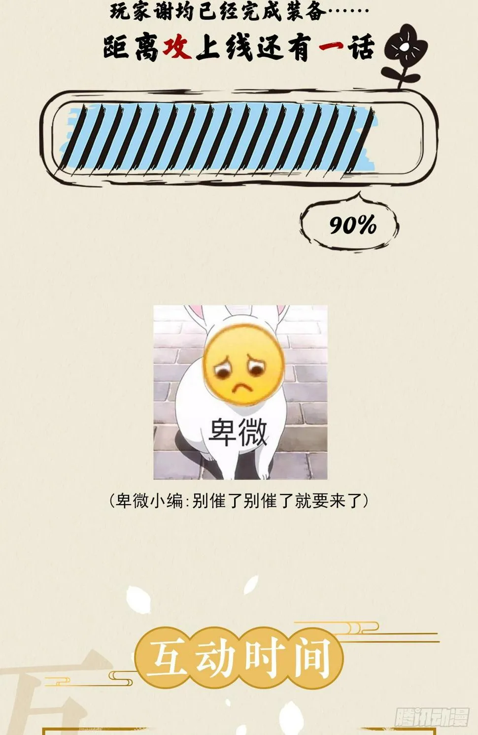 老攻终于出现？ 第58页