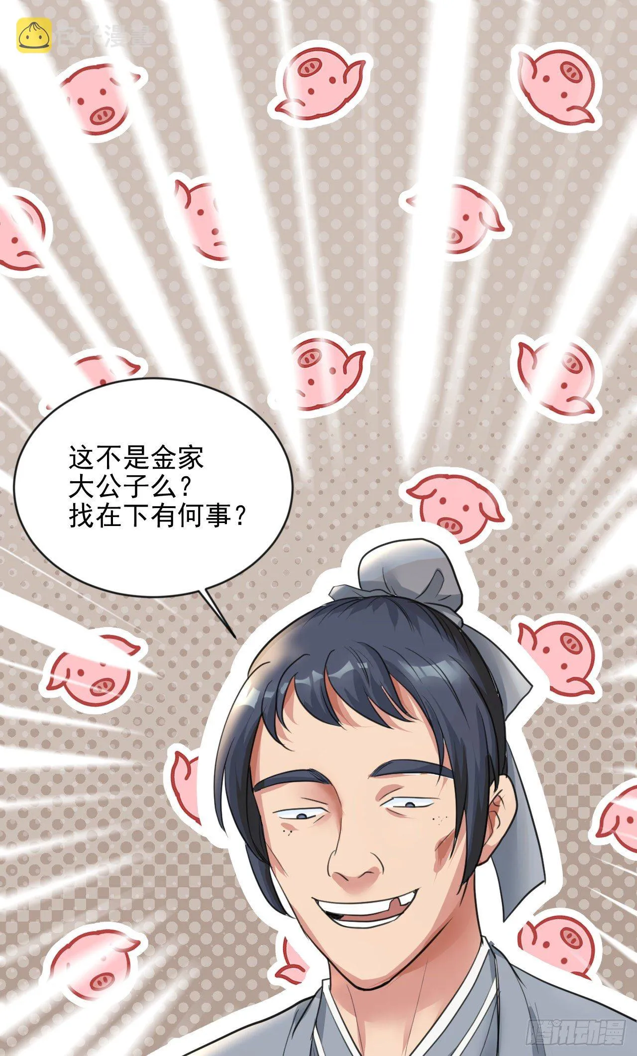 期待已久的重逢 第3页