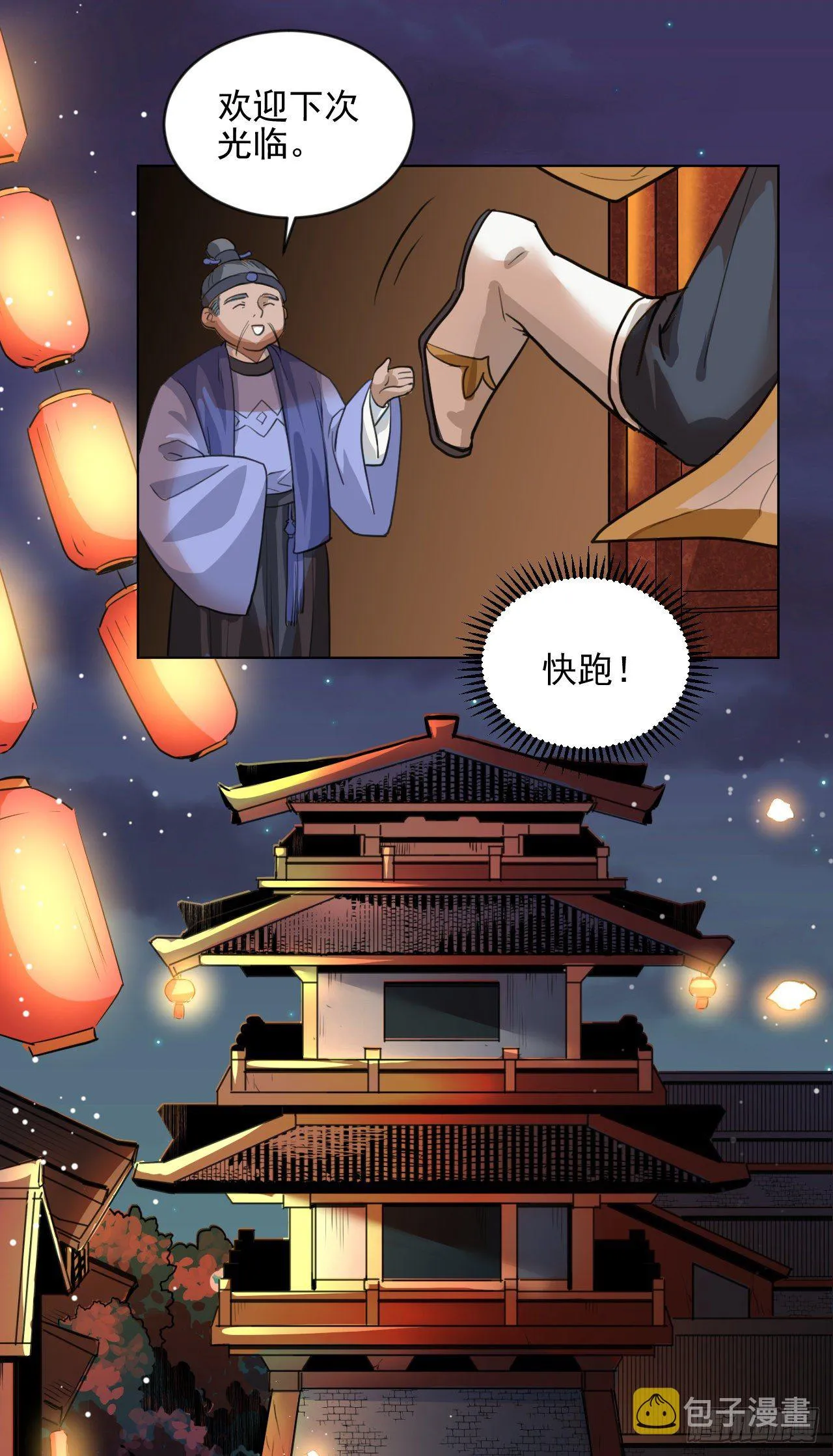 期待已久的重逢 第5页