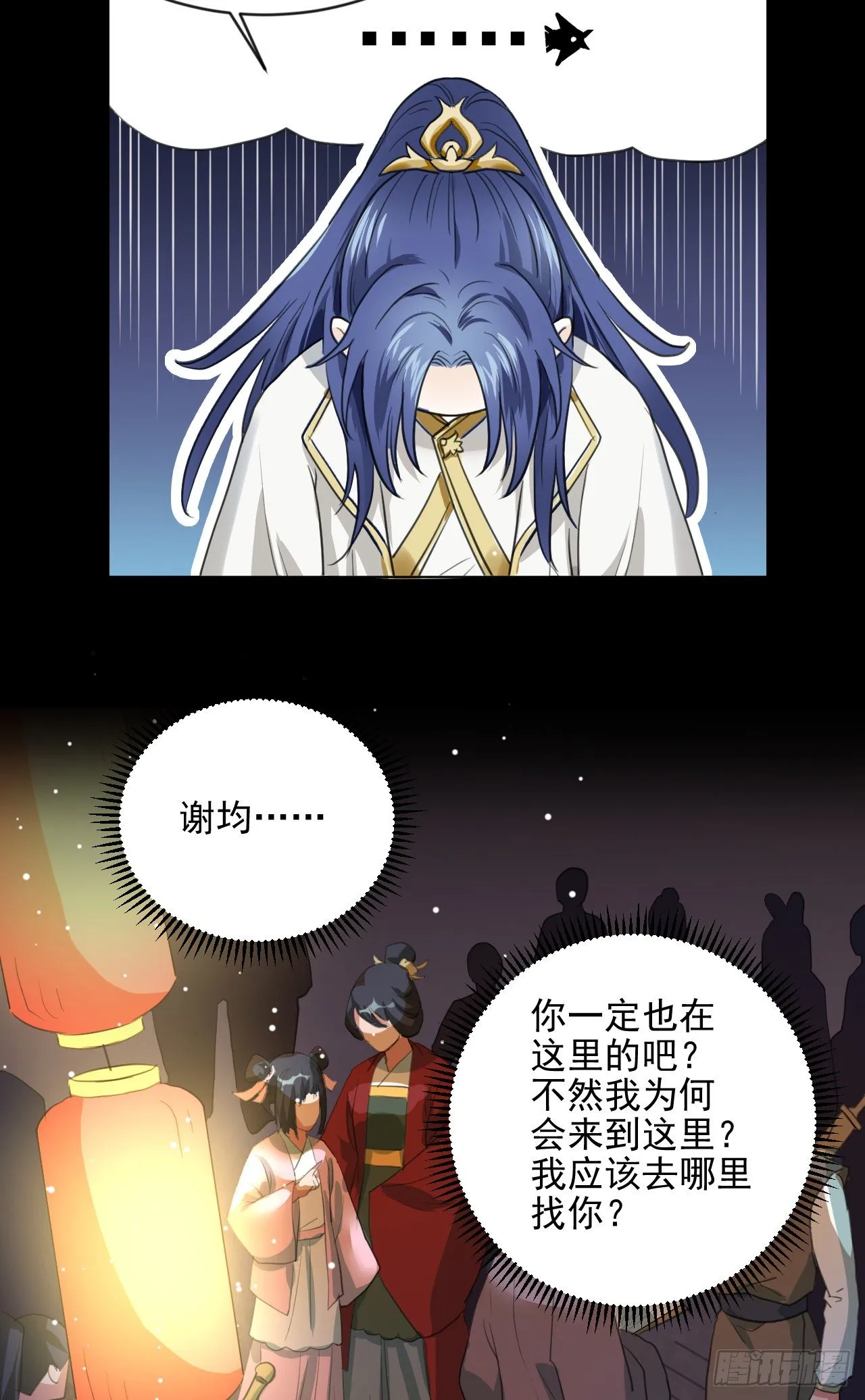 期待已久的重逢 第7页