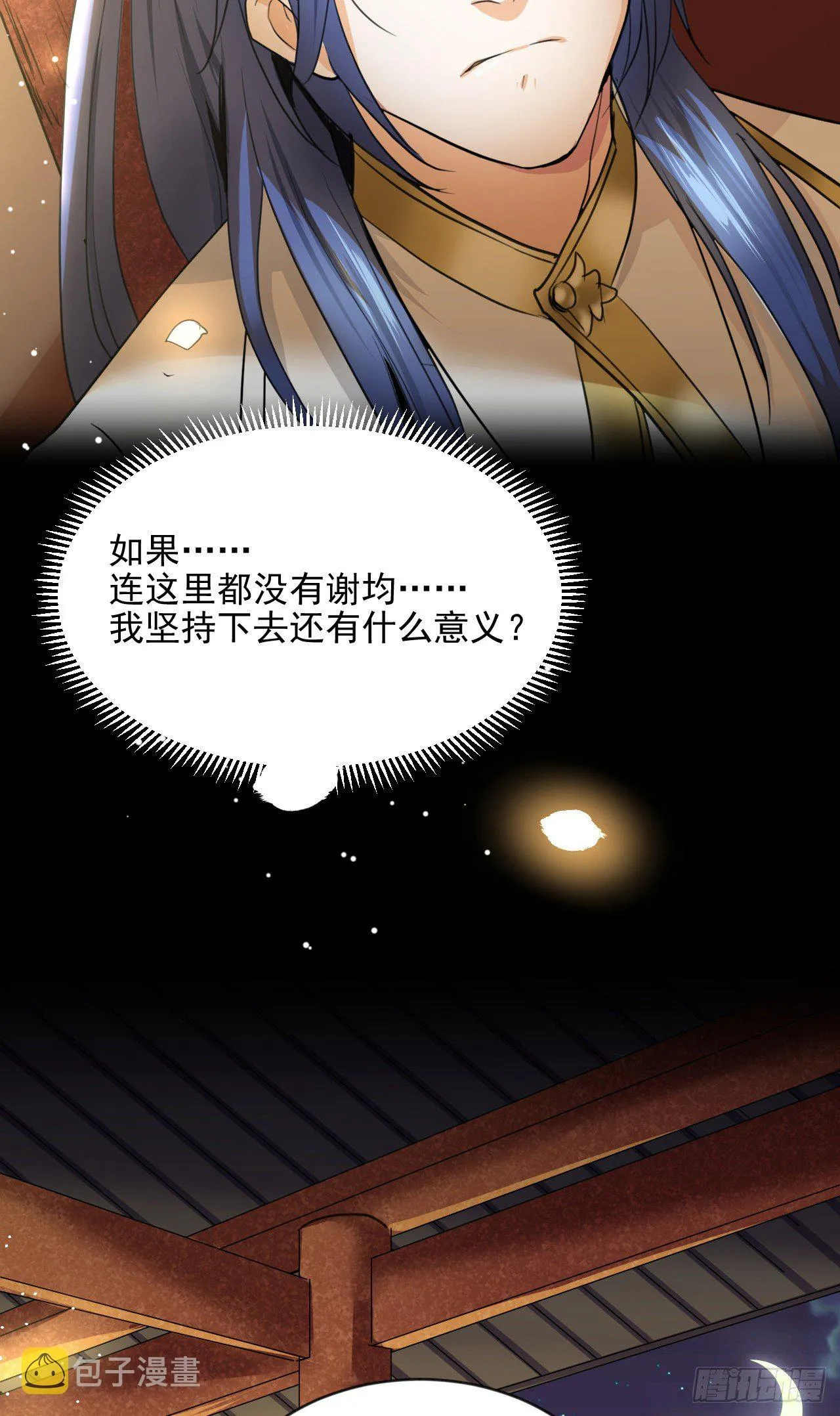 期待已久的重逢 第11页