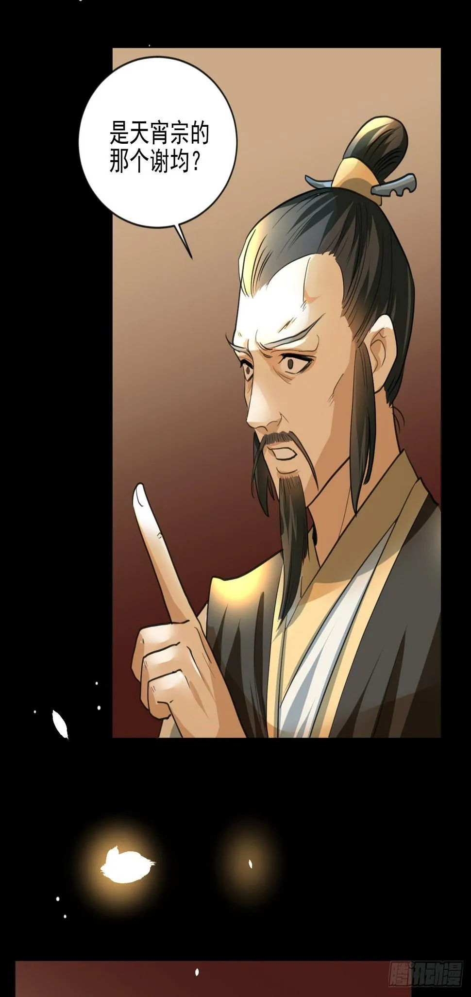 期待已久的重逢 第14页
