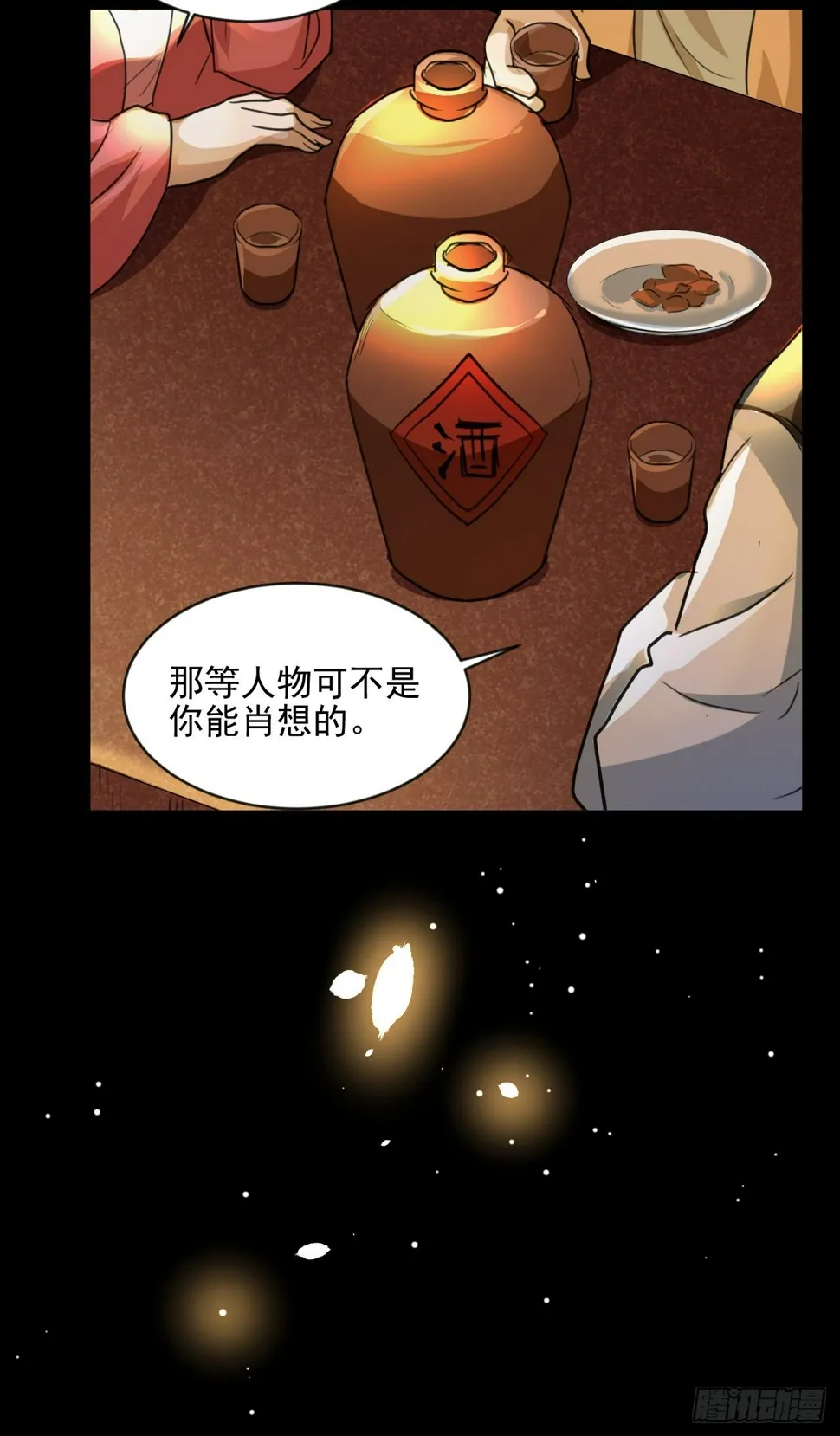 期待已久的重逢 第16页