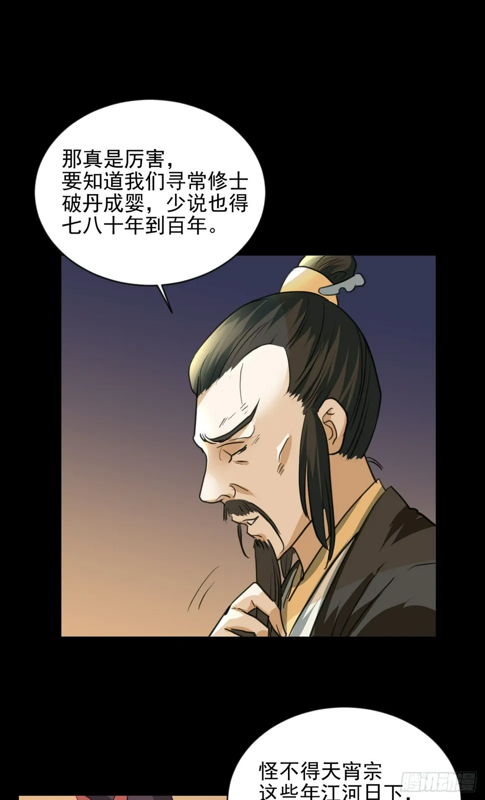 期待已久的重逢 第17页