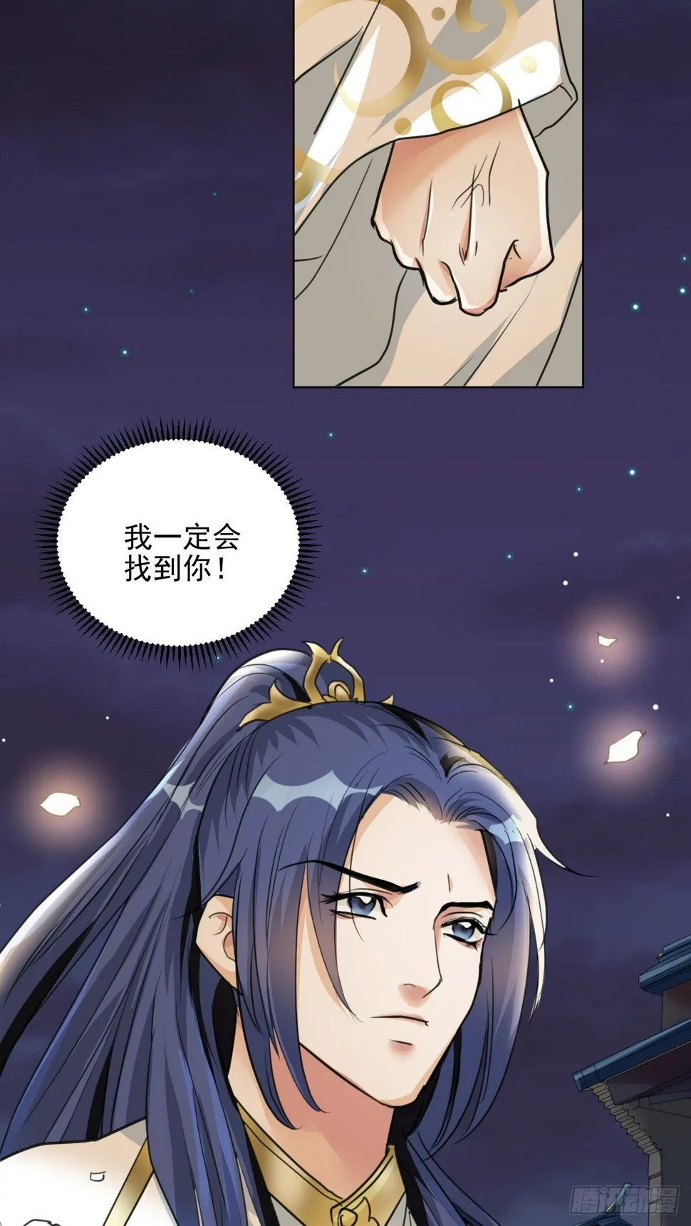 期待已久的重逢 第20页