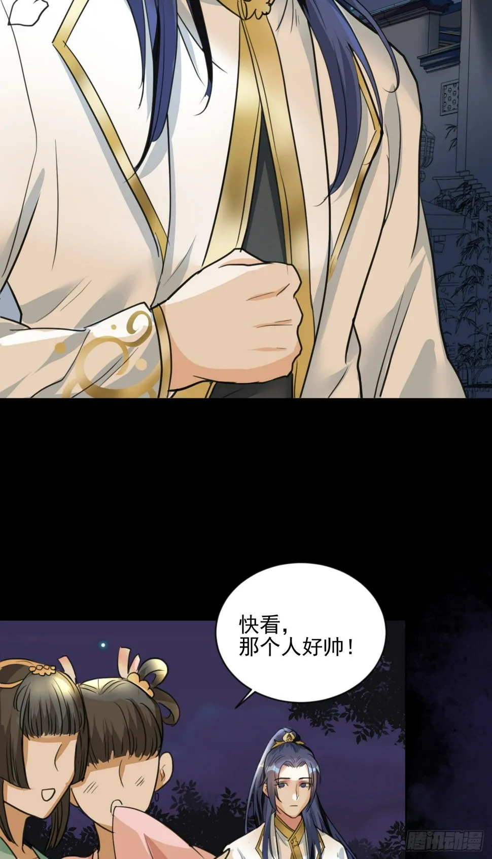 期待已久的重逢 第21页