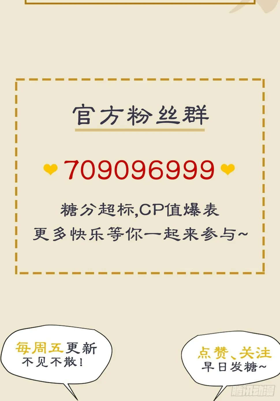 期待已久的重逢 第48页