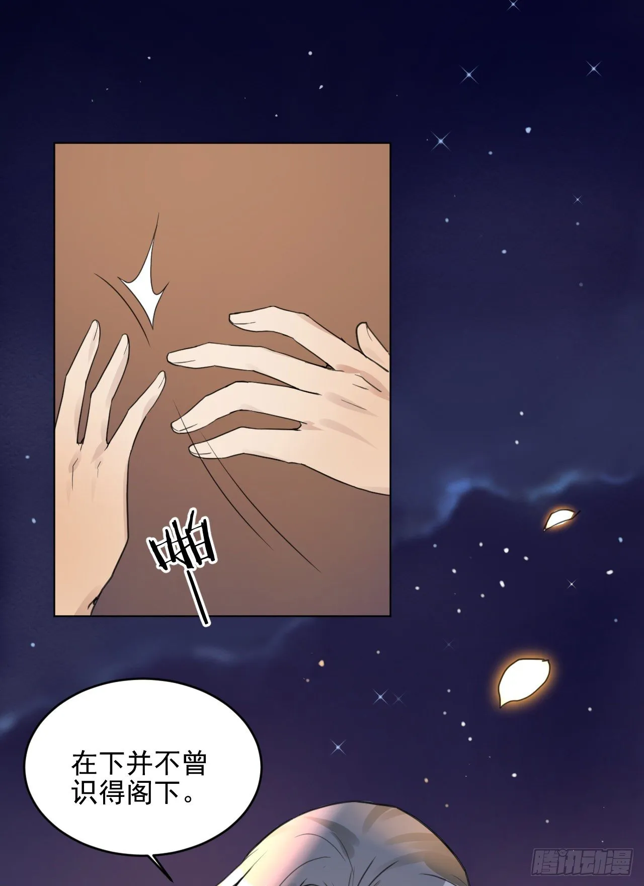 你不爱我了？ 第3页