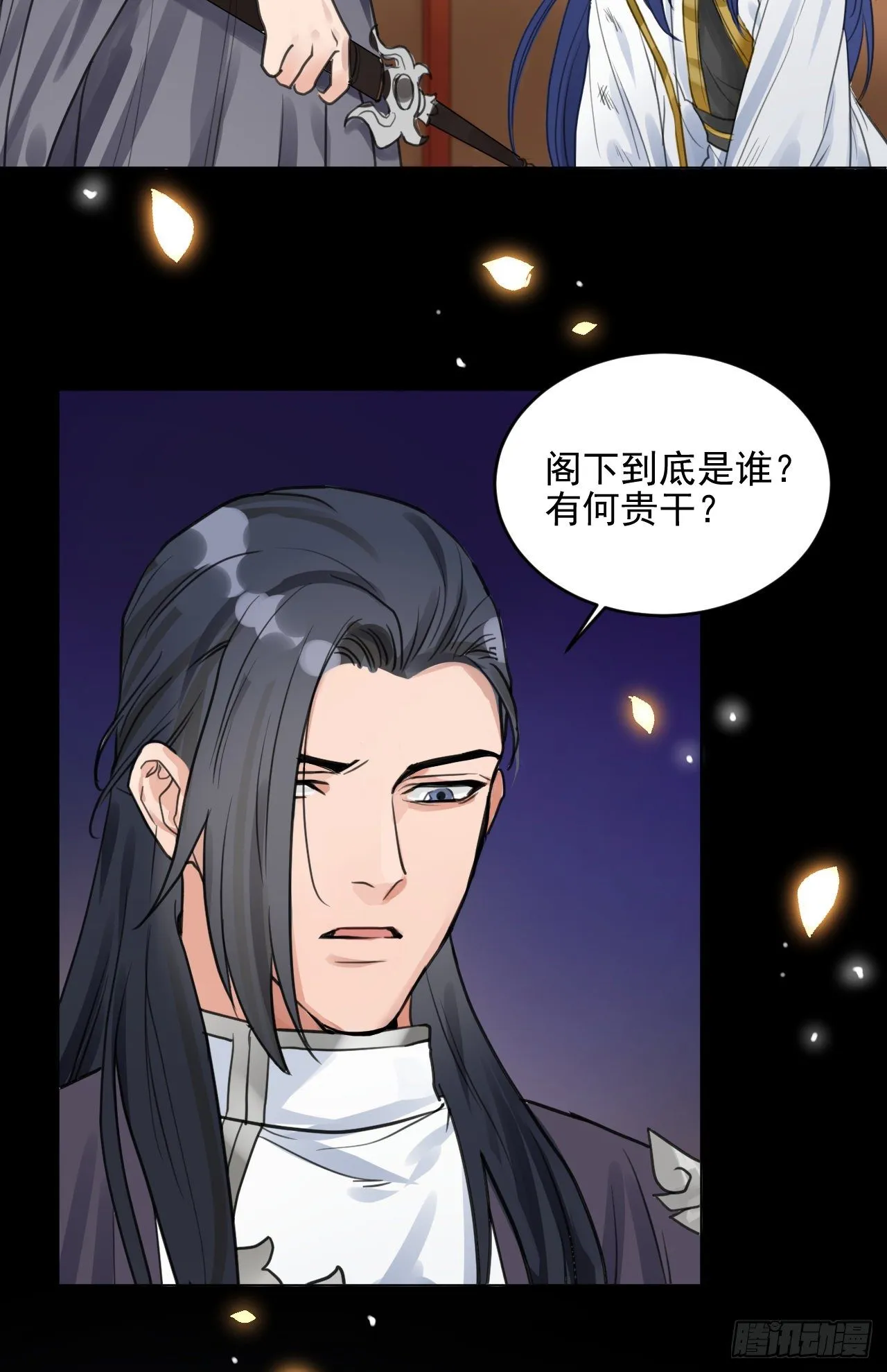 你不爱我了？ 第12页