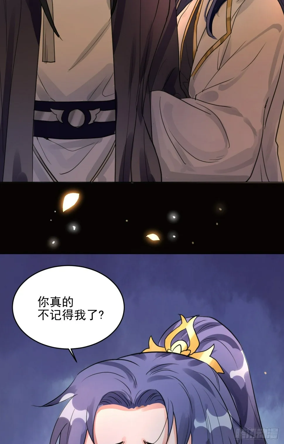 你不爱我了？ 第21页
