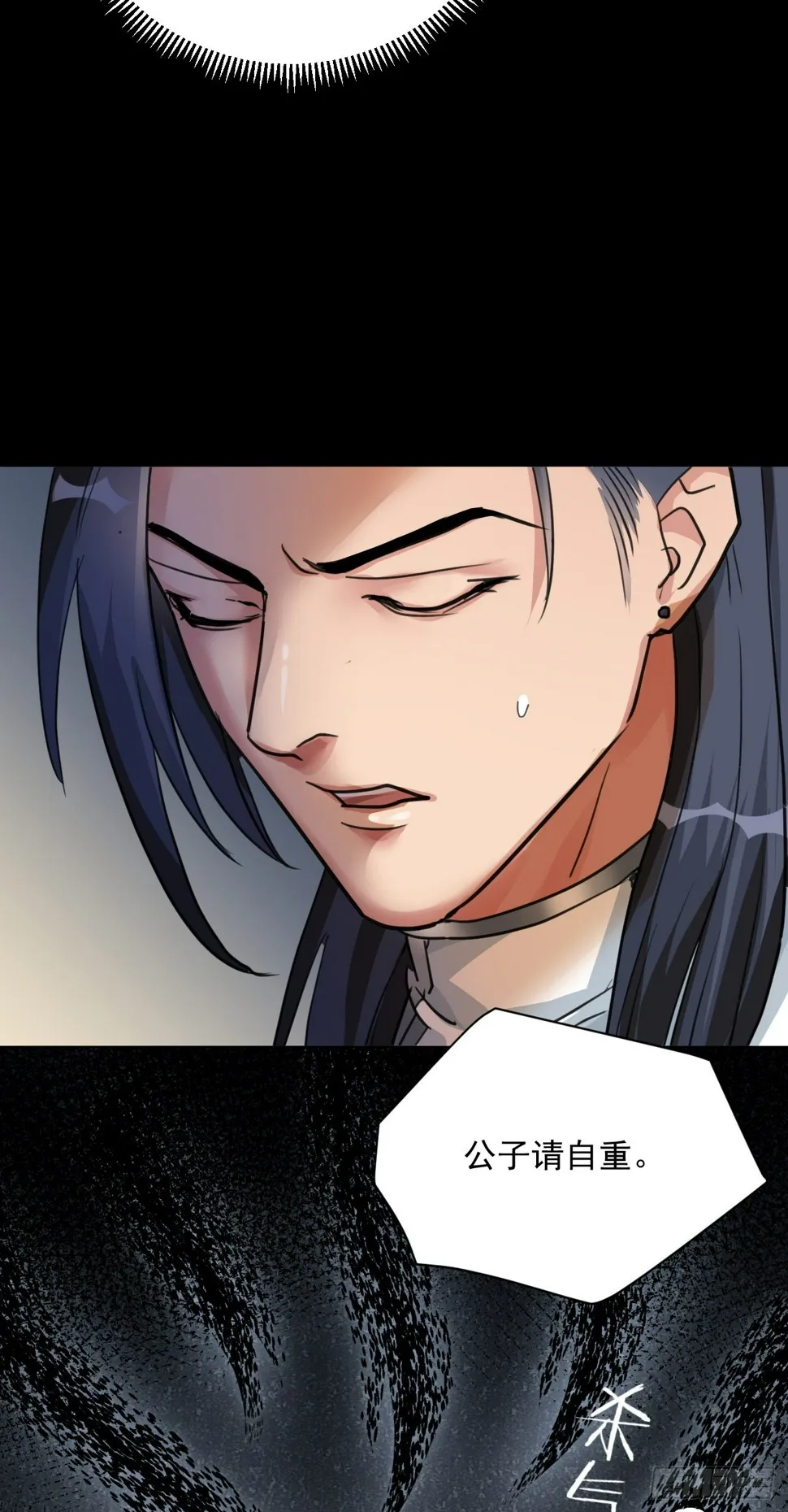 你不爱我了？ 第39页
