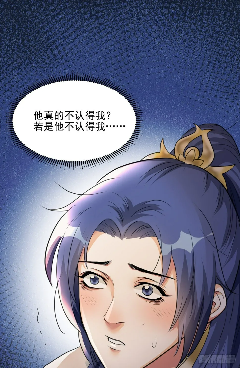 你不爱我了？ 第41页