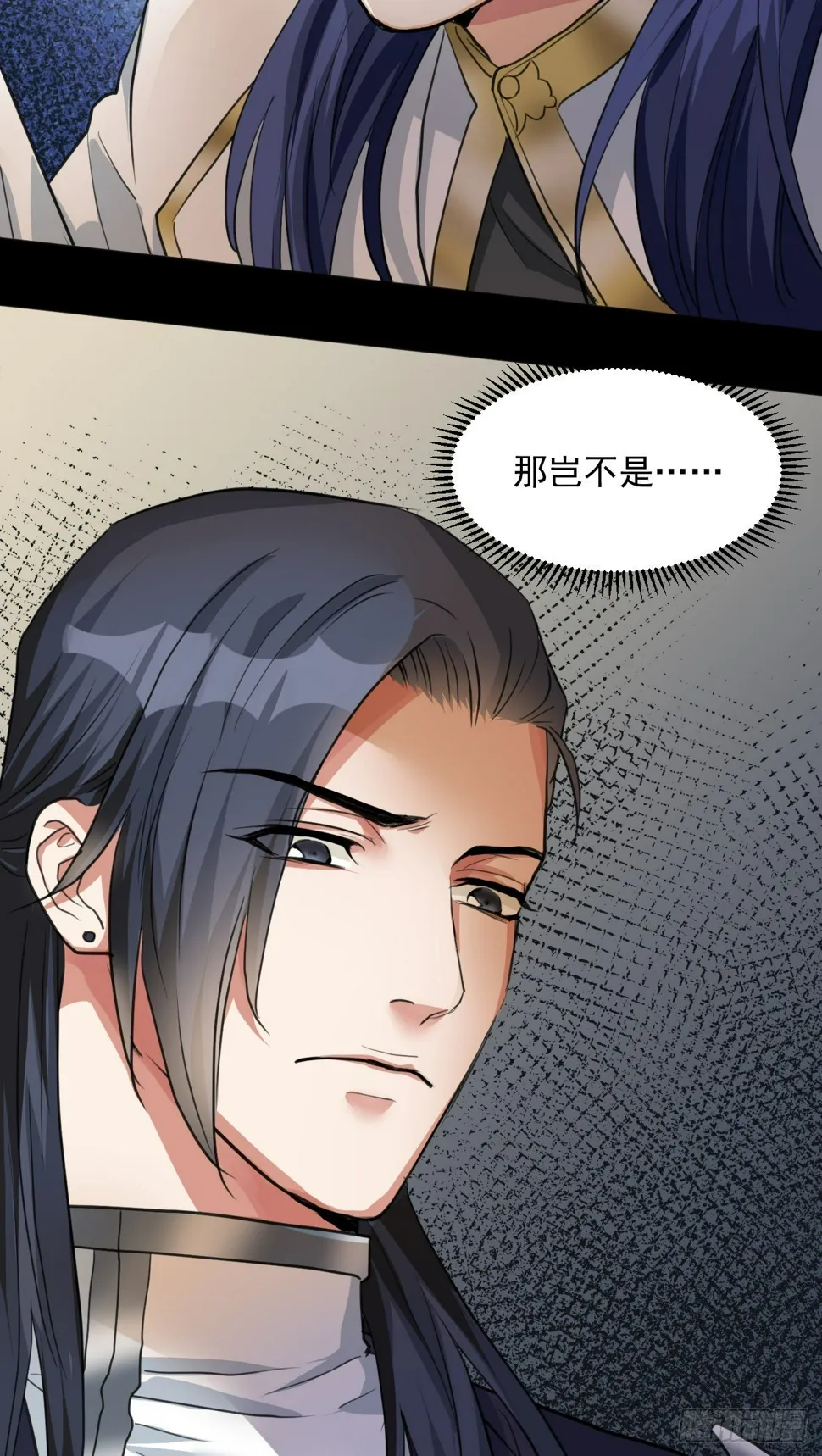 你不爱我了？ 第42页