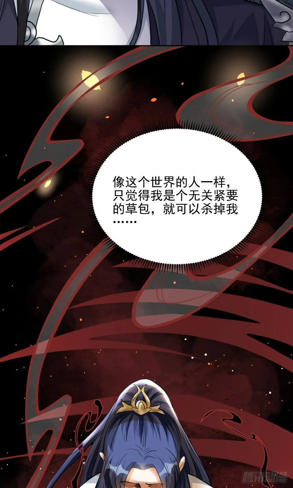 你不爱我了？ 第43页