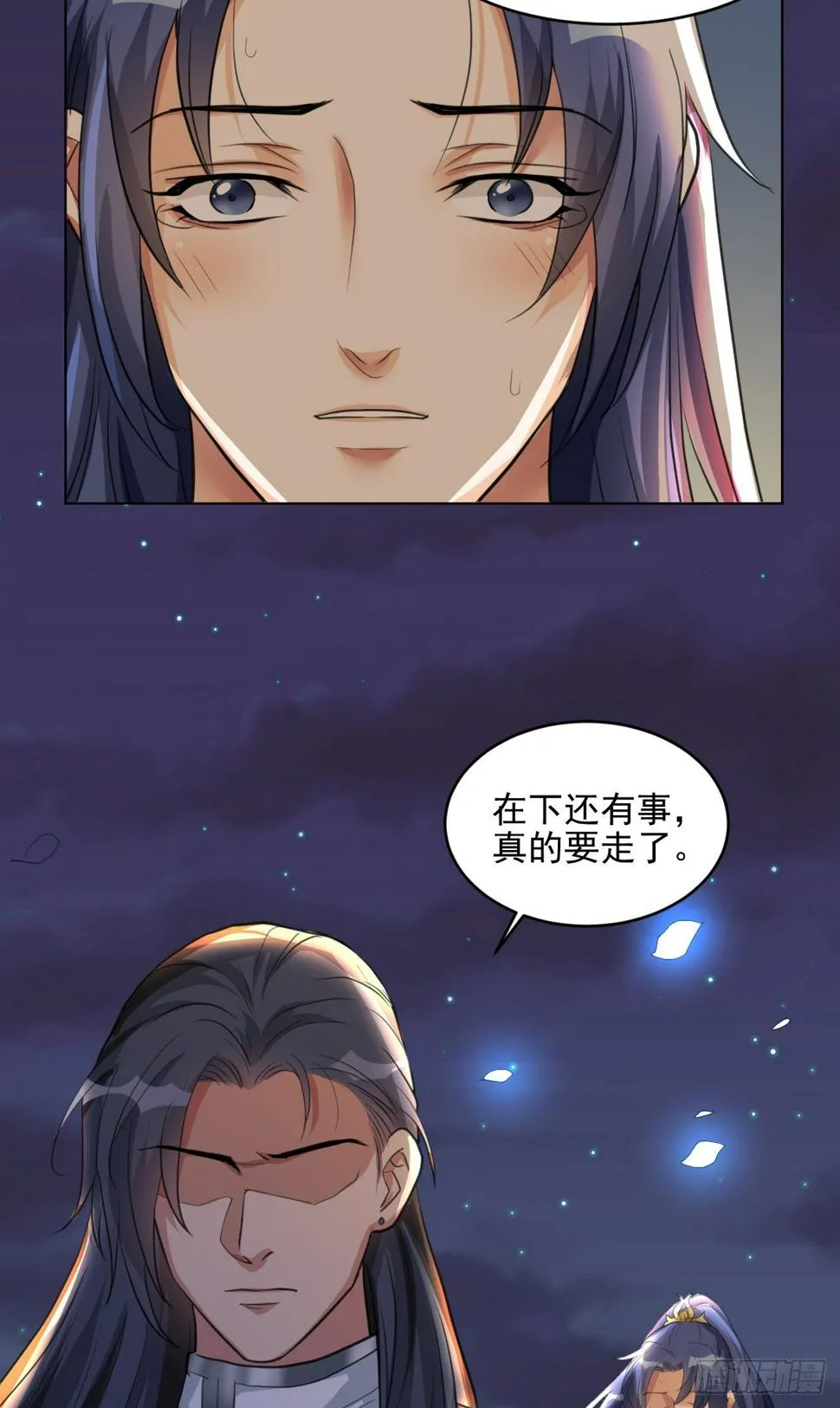 你不爱我了？ 第52页