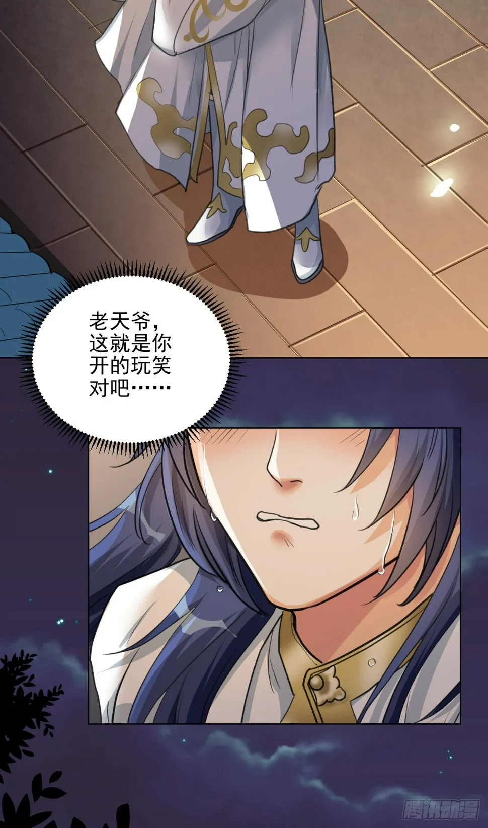 你不爱我了？ 第56页