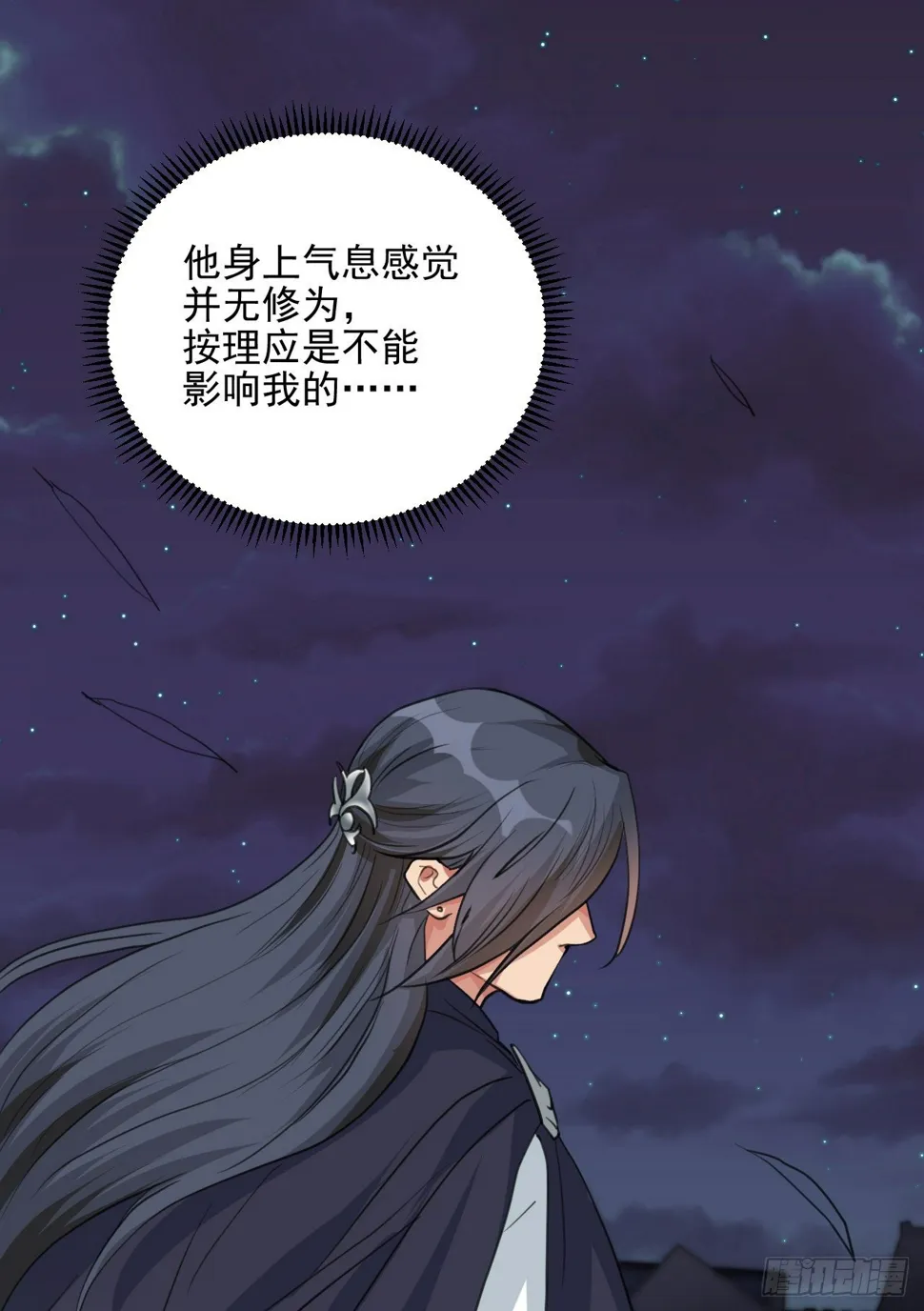 你不爱我了？ 第63页