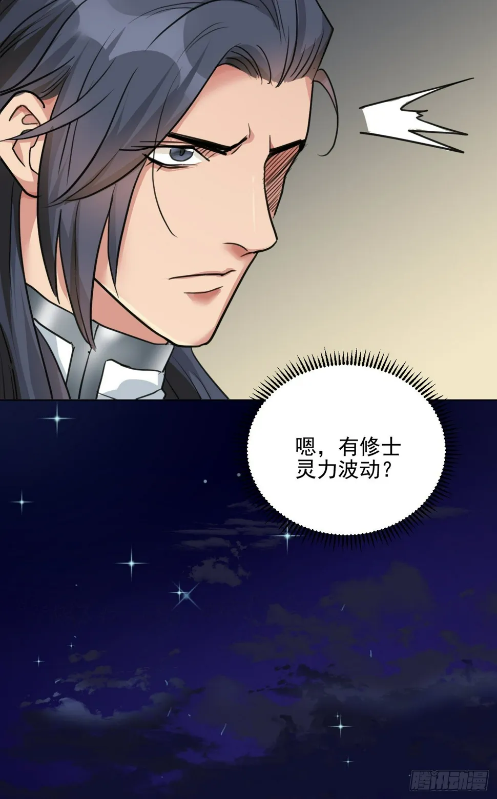 你不爱我了？ 第66页