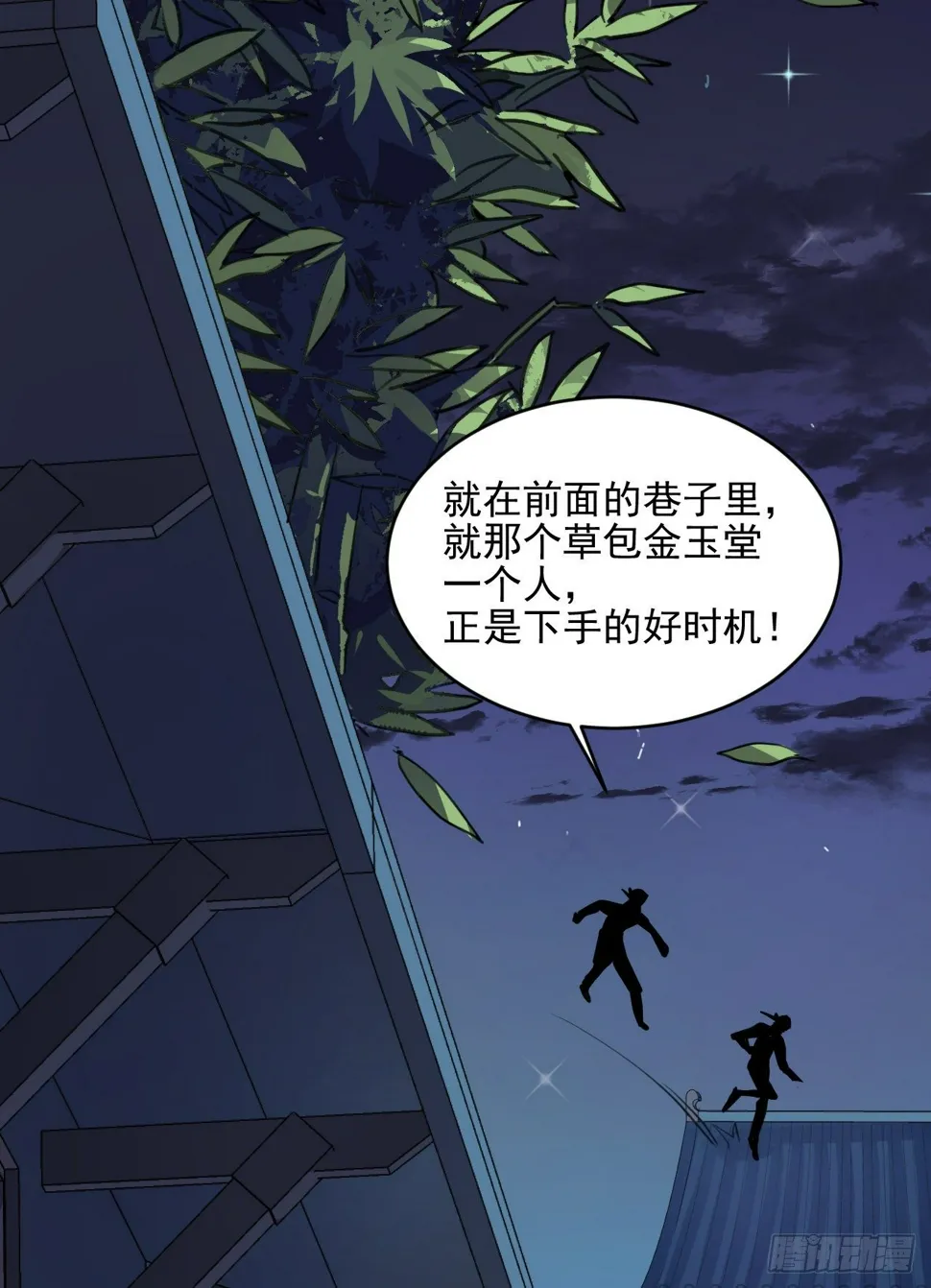 你不爱我了？ 第68页
