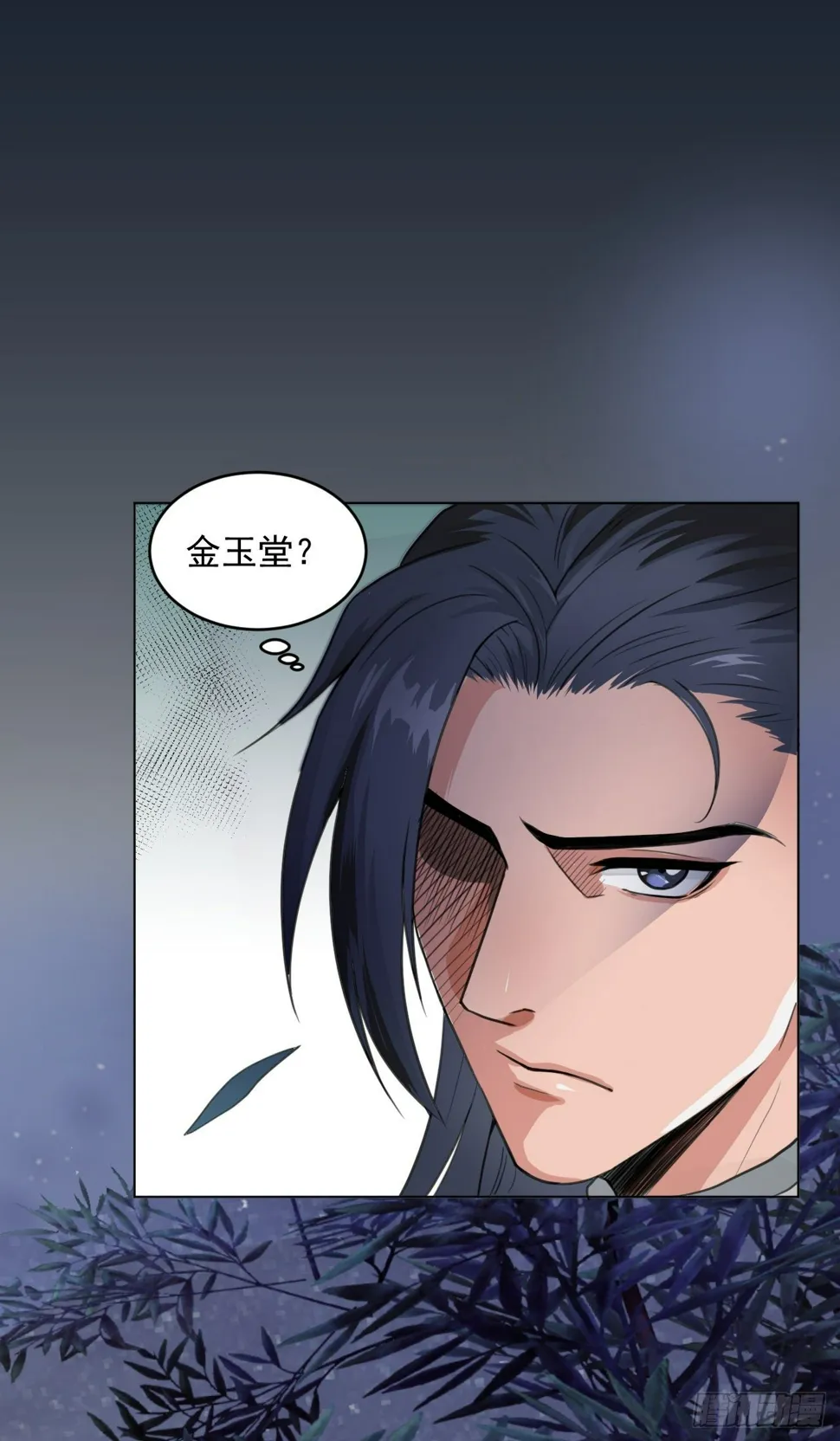 你不爱我了？ 第71页