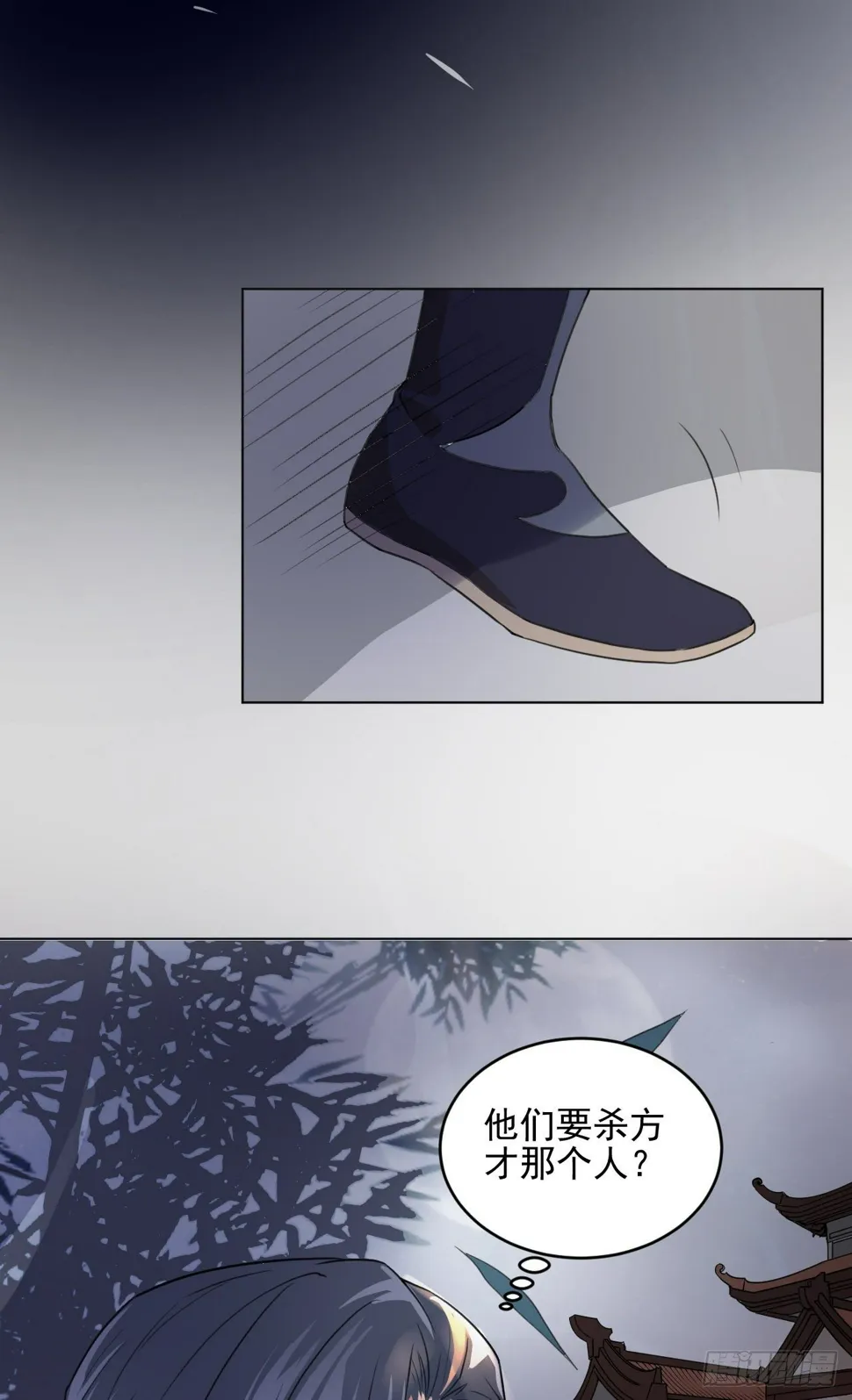 你不爱我了？ 第75页